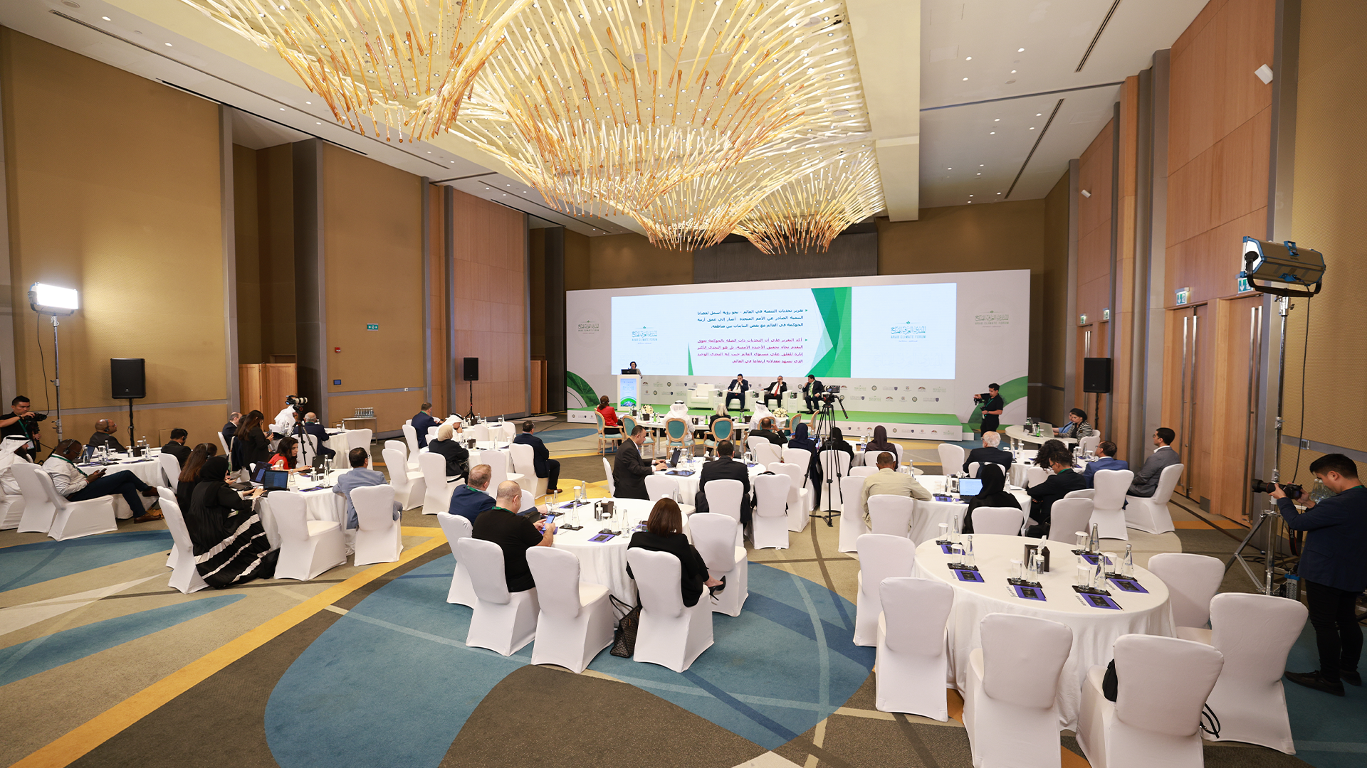 Arab Climate Forum