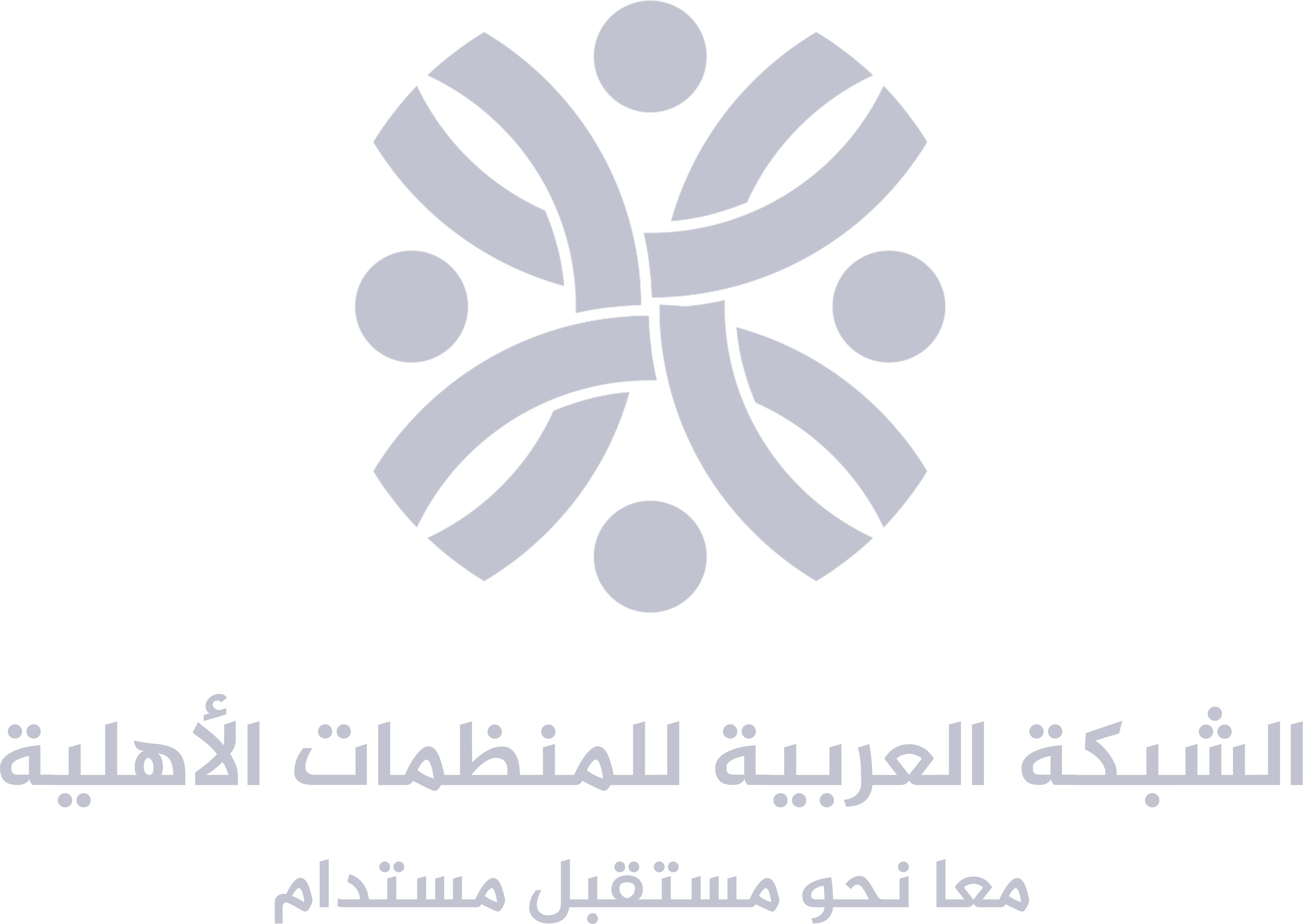 الشبكة العربية للمنظمات الأهلية - Arab Network For NGOs